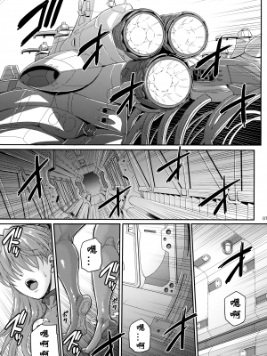 (COMIC1 BS祭 スペシャル) [爆裂風船 (でん吉)] 約束の場所で… -混濁の世界線- (新世紀エヴァンゲリオン) [航航个人汉化]_06