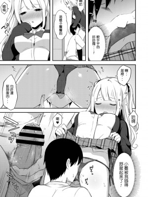 [タイガー] ゆーわく・いもーと 7話 お兄ちゃんとエンコー (コミックリブート Vol.17)｜和歐尼醬的援助交際 [水母生日快乐汉化组] [DL版]_06