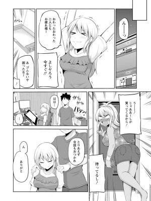 [矢野トシノリ] キミとボクとの専門性活 [DL版]_178