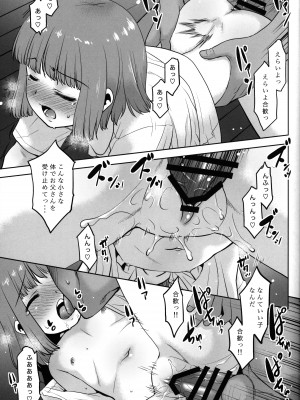 (C100) [T.4.P (猫玄)] お父さんは悪くない。_20