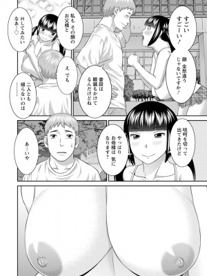 [かわもりみさき] 熟れ妻遊戯 めぐみさんは息子の彼女 ： 2 [DL版]_144