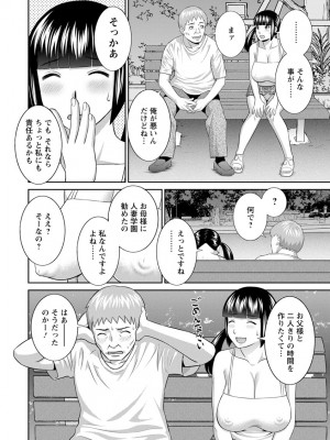 [かわもりみさき] 熟れ妻遊戯 めぐみさんは息子の彼女 ： 2 [DL版]_142