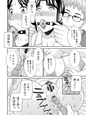 [かわもりみさき] 熟れ妻遊戯 めぐみさんは息子の彼女 ： 2 [DL版]_126