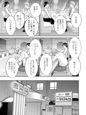 [かわもりみさき] 熟れ妻遊戯 めぐみさんは息子の彼女 ： 2 [DL版]_105