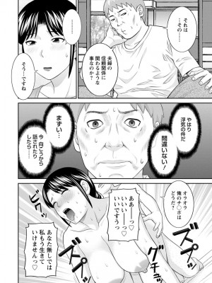 [かわもりみさき] 熟れ妻遊戯 めぐみさんは息子の彼女 ： 2 [DL版]_138