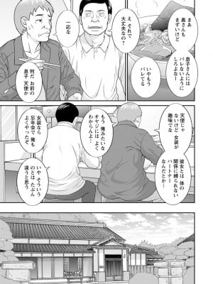 [かわもりみさき] 熟れ妻遊戯 めぐみさんは息子の彼女 ： 2 [DL版]_009