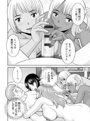 [かわもりみさき] 熟れ妻遊戯 めぐみさんは息子の彼女 ： 2 [DL版]_184