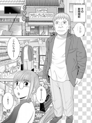 [かわもりみさき] 熟れ妻遊戯 めぐみさんは息子の彼女 ： 2 [DL版]_065