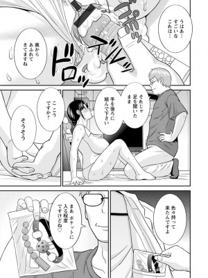 [かわもりみさき] 熟れ妻遊戯 めぐみさんは息子の彼女 ： 2 [DL版]_125