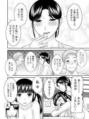 [かわもりみさき] 熟れ妻遊戯 めぐみさんは息子の彼女 ： 2 [DL版]_166