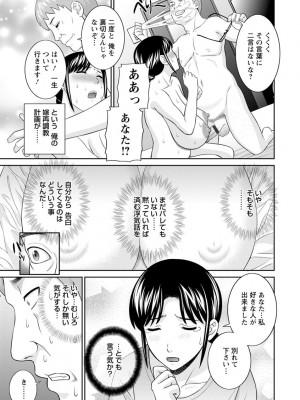 [かわもりみさき] 熟れ妻遊戯 めぐみさんは息子の彼女 ： 2 [DL版]_139