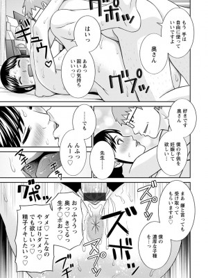[かわもりみさき] 熟れ妻遊戯 めぐみさんは息子の彼女 ： 2 [DL版]_131