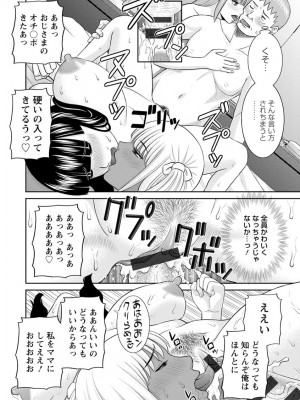 [かわもりみさき] 熟れ妻遊戯 めぐみさんは息子の彼女 ： 2 [DL版]_190