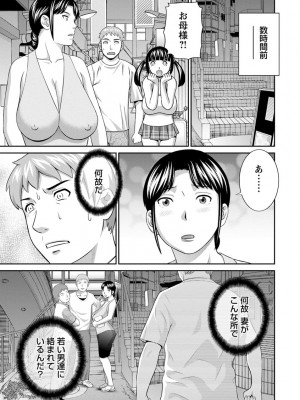 [かわもりみさき] 熟れ妻遊戯 めぐみさんは息子の彼女 ： 2 [DL版]_159