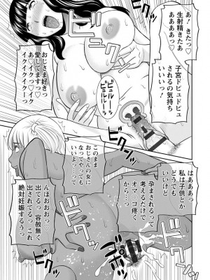 [かわもりみさき] 熟れ妻遊戯 めぐみさんは息子の彼女 ： 2 [DL版]_191