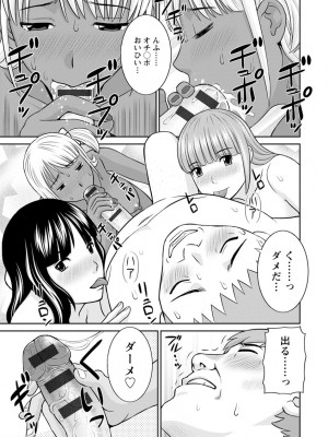 [かわもりみさき] 熟れ妻遊戯 めぐみさんは息子の彼女 ： 2 [DL版]_185