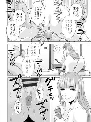 [かわもりみさき] 熟れ妻遊戯 めぐみさんは息子の彼女 ： 2 [DL版]_078