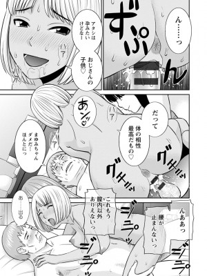 [かわもりみさき] 熟れ妻遊戯 めぐみさんは息子の彼女 ： 2 [DL版]_187