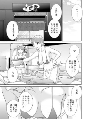 [かわもりみさき] 熟れ妻遊戯 めぐみさんは息子の彼女 ： 2 [DL版]_007
