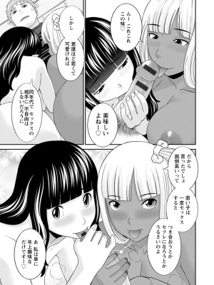 [かわもりみさき] 熟れ妻遊戯 めぐみさんは息子の彼女 ： 2 [DL版]_091