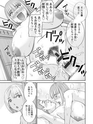 [かわもりみさき] 熟れ妻遊戯 めぐみさんは息子の彼女 ： 2 [DL版]_075