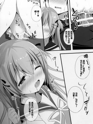 [Come Through (あづみ一樹)] 正直イイなよ- 妹ちゃん! [DL版][甜族星人x我不看本子个人汉化]_24