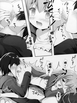 [Come Through (あづみ一樹)] 正直イイなよ- 妹ちゃん! [DL版][甜族星人x我不看本子个人汉化]_14