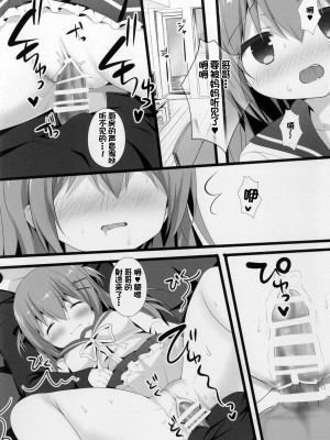 [Come Through (あづみ一樹)] 正直イイなよ- 妹ちゃん! [DL版][甜族星人x我不看本子个人汉化]_23