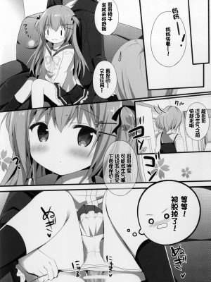 [Come Through (あづみ一樹)] 正直イイなよ- 妹ちゃん! [DL版][甜族星人x我不看本子个人汉化]_21