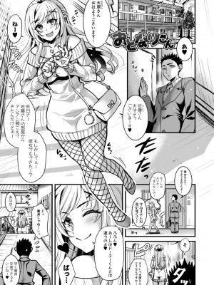 [ぽやむ] 四姉妹は弟とハーレムしたい! [Dl版]_183