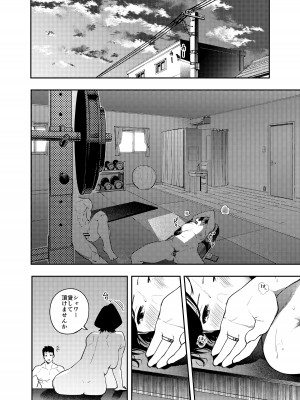 [甲殻機動隊 (かにぐるま)] 町内不倫～麗央奈～編_22