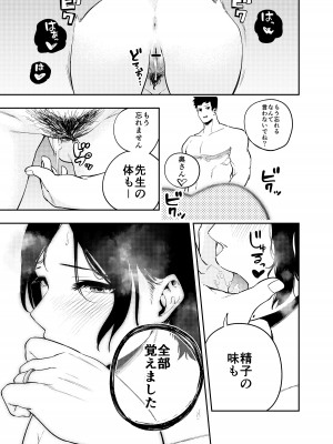 [甲殻機動隊 (かにぐるま)] 町内不倫～麗央奈～編_31