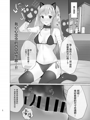 (C100) [BLUEhistory (ふしぎたね)] 霧子に催眠で医療行為と称してエッチなことをする本 (アイドルマスター シャイニーカラーズ) [DL版] [中国翻訳]_17