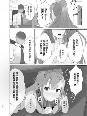 (C100) [BLUEhistory (ふしぎたね)] 霧子に催眠で医療行為と称してエッチなことをする本 (アイドルマスター シャイニーカラーズ) [DL版] [中国翻訳]_15