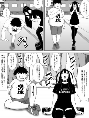 [すめるすらいく] ネトラレアイドル～寝取られて快楽に堕ちる僕の彼女は地下アイドルの地雷女～_007