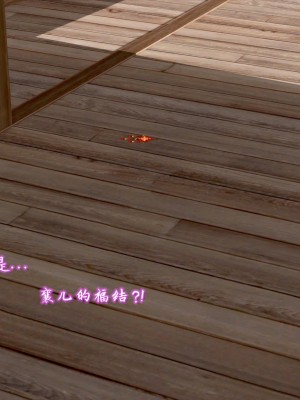 [小葱拌大蒜] 出轨的黄蓉 01-03+后记_00586