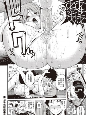 [風的工房][無碼][八尋ぽち] はめぺろ 狂抽猛送 無修正_風的工房059
