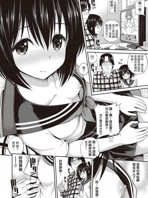 [風的工房][無碼][八尋ぽち] はめぺろ 狂抽猛送 無修正_風的工房079