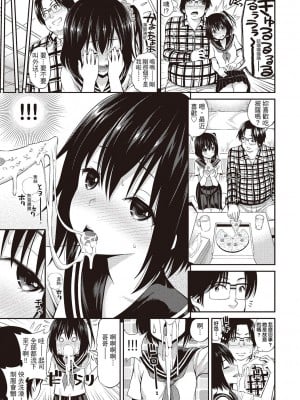 [風的工房][無碼][八尋ぽち] はめぺろ 狂抽猛送 無修正_風的工房080