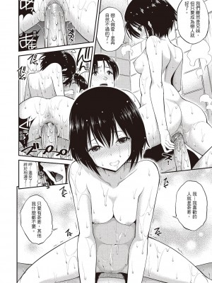 [風的工房][無碼][八尋ぽち] はめぺろ 狂抽猛送 無修正_風的工房089