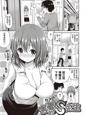 [風的工房][無碼][八尋ぽち] はめぺろ 狂抽猛送 無修正_風的工房112