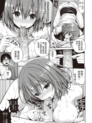 [風的工房][無碼][八尋ぽち] はめぺろ 狂抽猛送 無修正_風的工房120