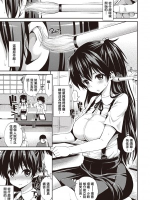 [風的工房][無碼][八尋ぽち] はめぺろ 狂抽猛送 無修正_風的工房128