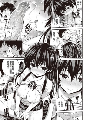 [風的工房][無碼][八尋ぽち] はめぺろ 狂抽猛送 無修正_風的工房140