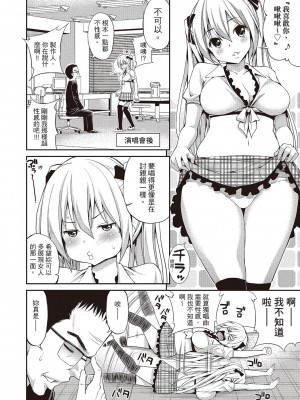 [風的工房][無碼][八尋ぽち] はめぺろ 狂抽猛送 無修正_風的工房185