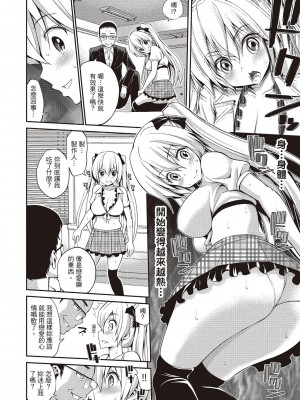 [風的工房][無碼][八尋ぽち] はめぺろ 狂抽猛送 無修正_風的工房187