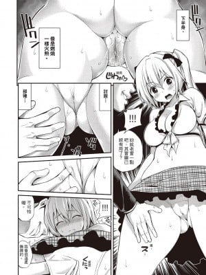 [風的工房][無碼][八尋ぽち] はめぺろ 狂抽猛送 無修正_風的工房189