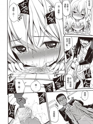 [風的工房][無碼][八尋ぽち] はめぺろ 狂抽猛送 無修正_風的工房197