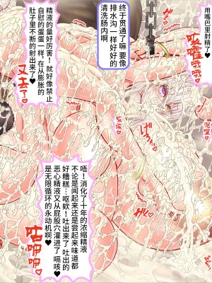 [SVIN&不咕鸟汉化组联合汉化][サークルひとり] 300年間1秒も休まず犯され続け20万個の卵子を使い尽くされた出産袋魔女_witch14-7