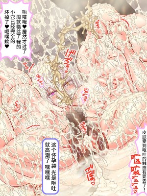 [SVIN&不咕鸟汉化组联合汉化][サークルひとり] 300年間1秒も休まず犯され続け20万個の卵子を使い尽くされた出産袋魔女_witch16-5